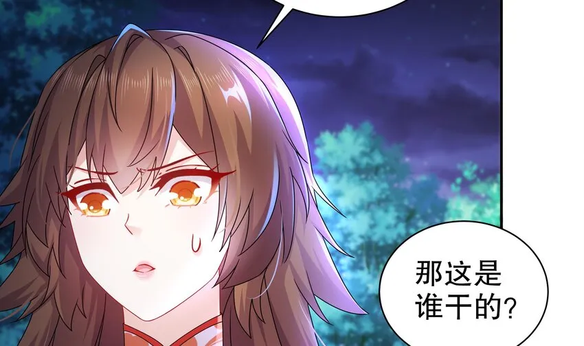 50 第49话 “大”师姐果然名不虚传 第43页