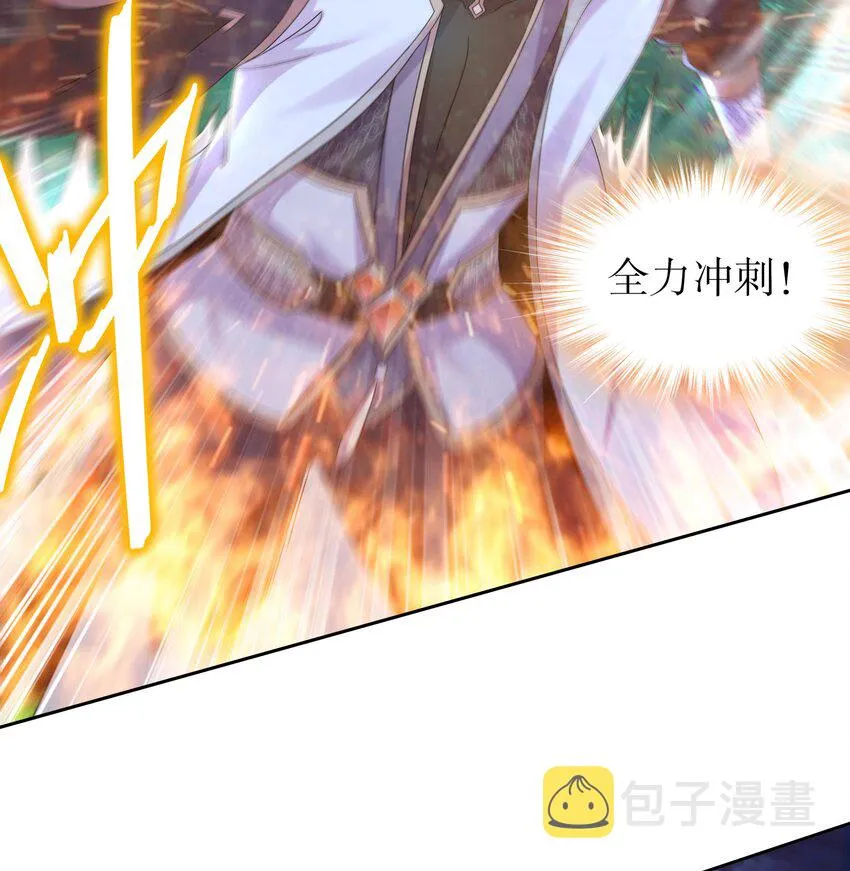 50 第49话 “大”师姐果然名不虚传 第49页
