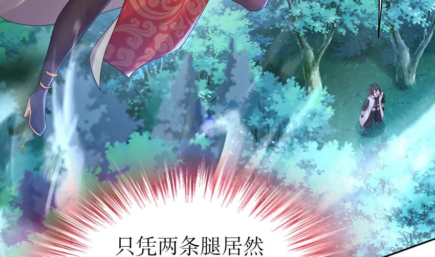 50 第49话 “大”师姐果然名不虚传 第54页
