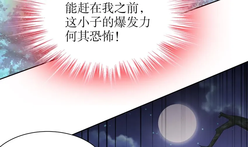 50 第49话 “大”师姐果然名不虚传 第55页
