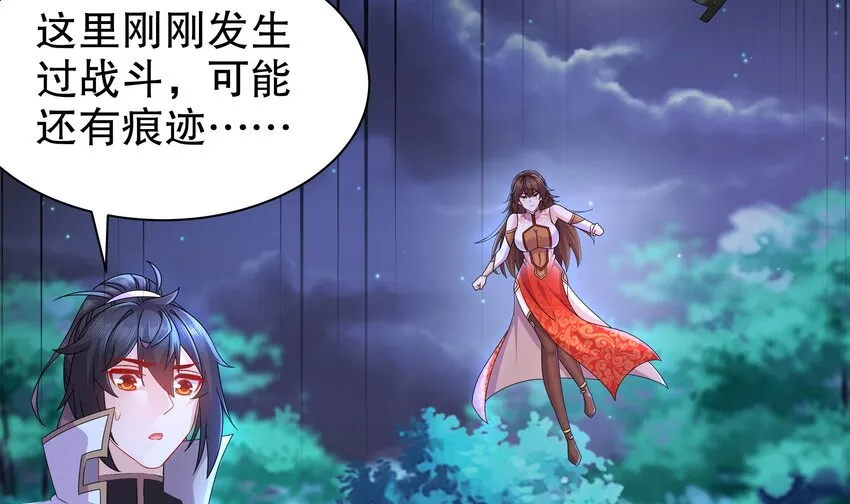50 第49话 “大”师姐果然名不虚传 第56页