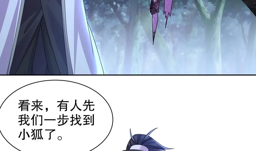 50 第49话 “大”师姐果然名不虚传 第58页