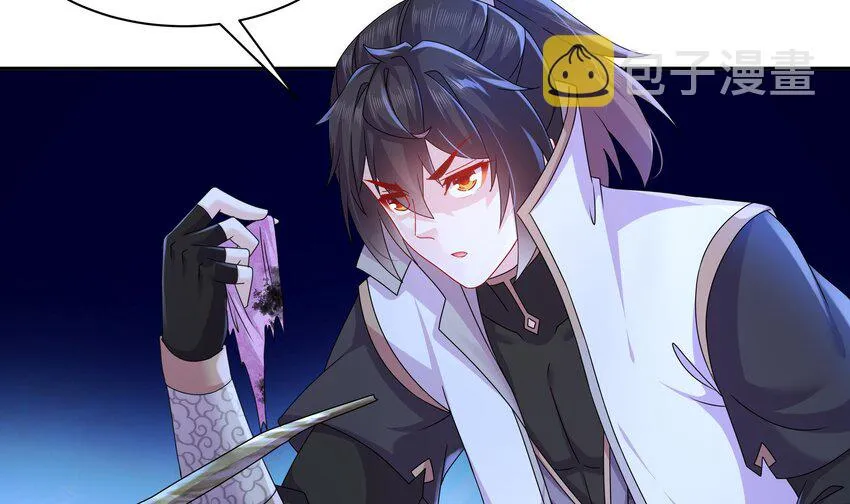 50 第49话 “大”师姐果然名不虚传 第59页