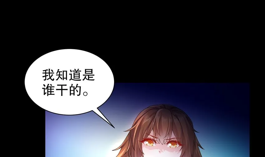 50 第49话 “大”师姐果然名不虚传 第61页