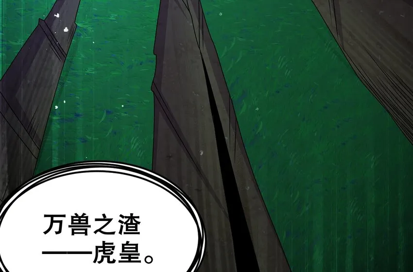 50 第49话 “大”师姐果然名不虚传 第65页