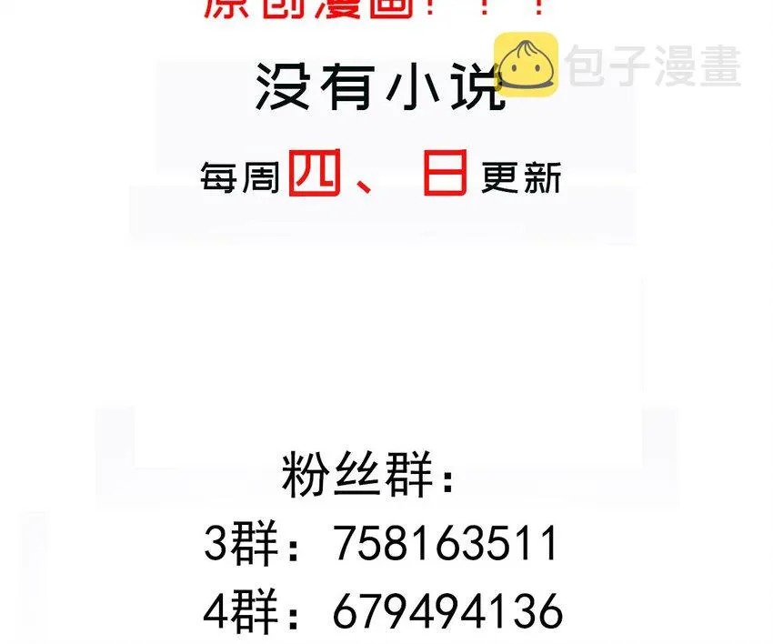 50 第49话 “大”师姐果然名不虚传 第68页