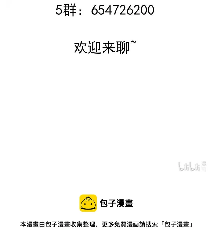 50 第49话 “大”师姐果然名不虚传 第69页