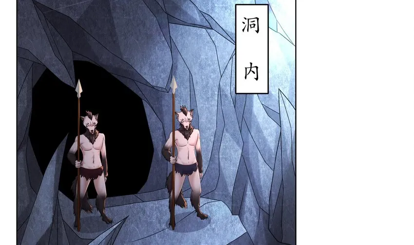 51 第50话 靓仔登场 第5页