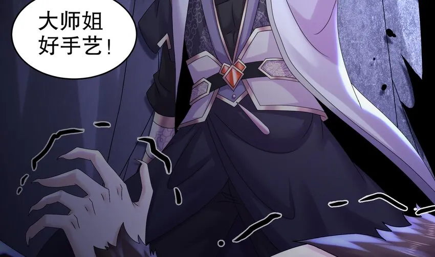 51 第50话 靓仔登场 第14页