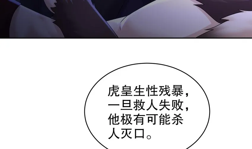 51 第50话 靓仔登场 第15页