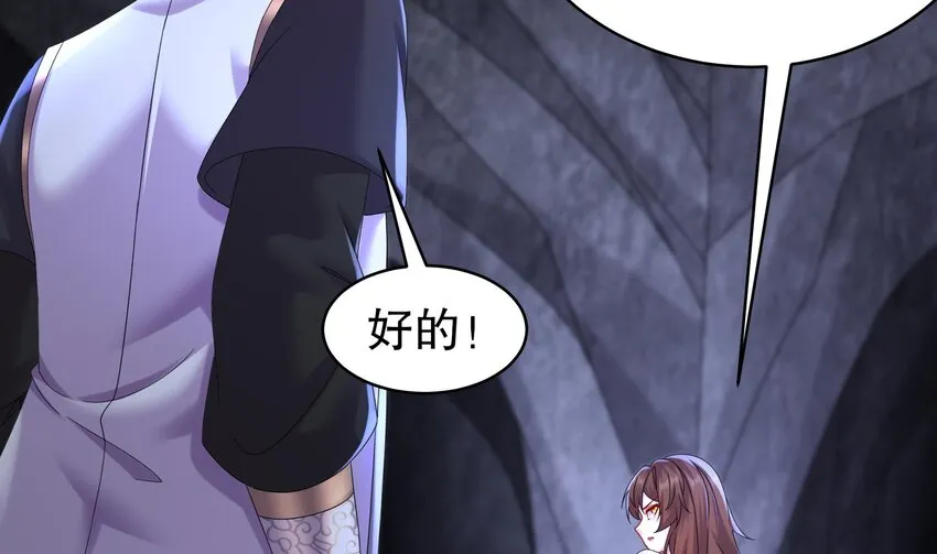 51 第50话 靓仔登场 第17页