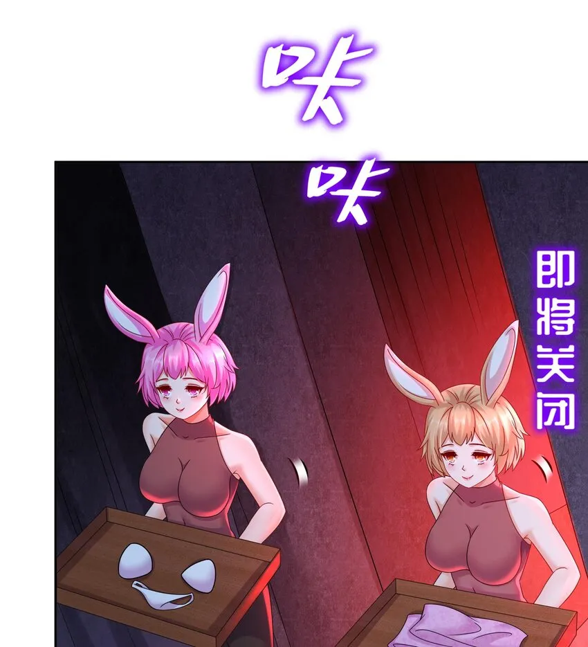 51 第50话 靓仔登场 第28页