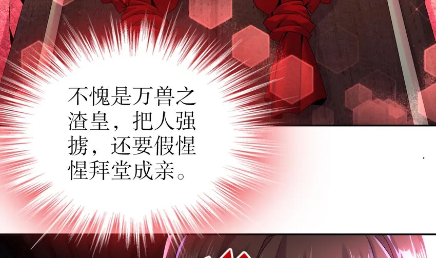 51 第50话 靓仔登场 第35页