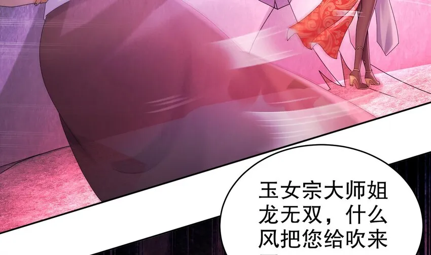 51 第50话 靓仔登场 第42页