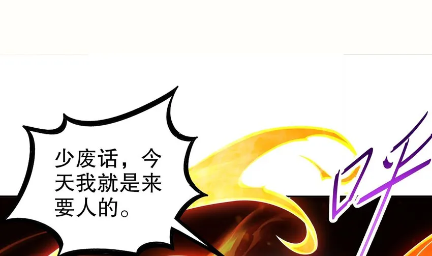 51 第50话 靓仔登场 第46页