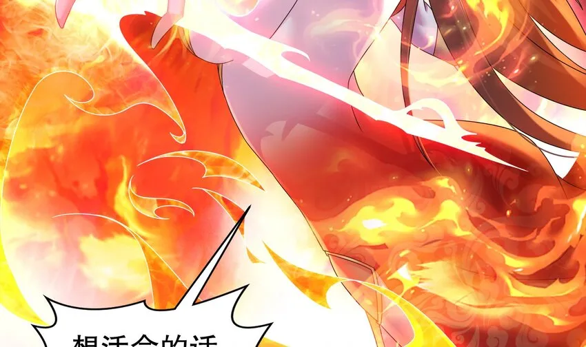 51 第50话 靓仔登场 第48页