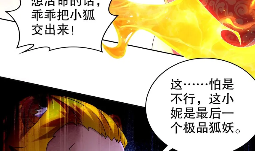 51 第50话 靓仔登场 第49页