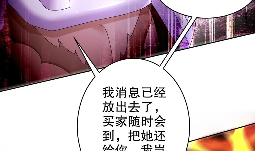 51 第50话 靓仔登场 第51页