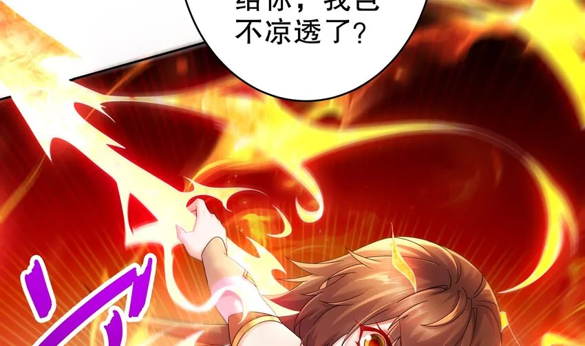 51 第50话 靓仔登场 第52页