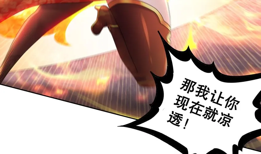 51 第50话 靓仔登场 第54页