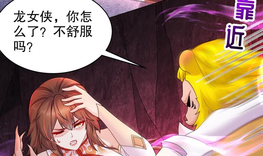 51 第50话 靓仔登场 第58页