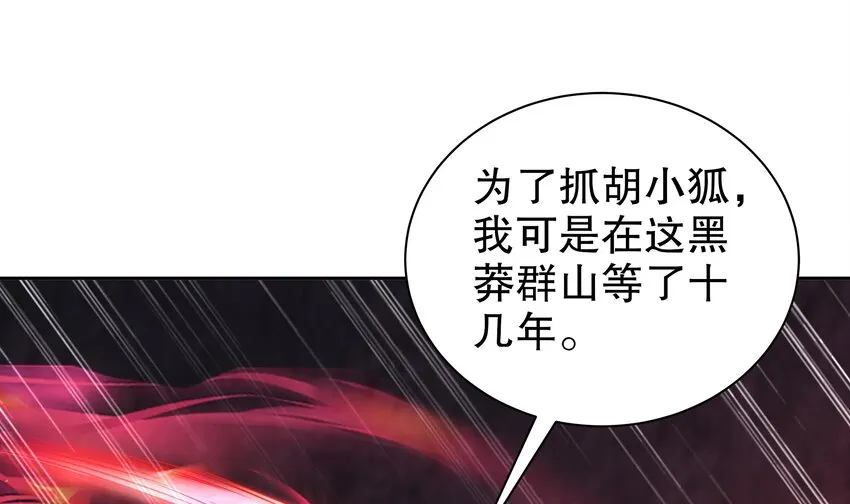 51 第50话 靓仔登场 第61页