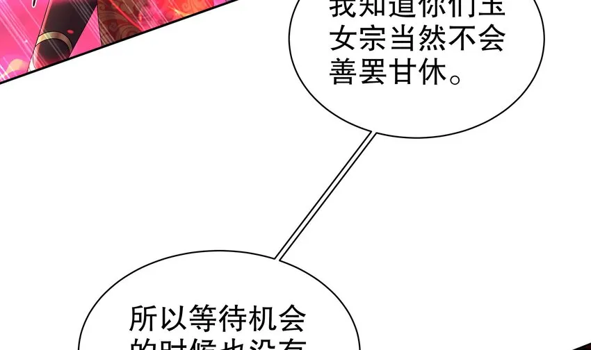 51 第50话 靓仔登场 第64页