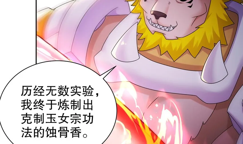 51 第50话 靓仔登场 第66页