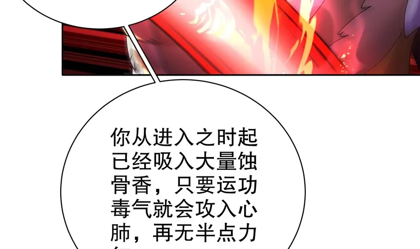 51 第50话 靓仔登场 第67页