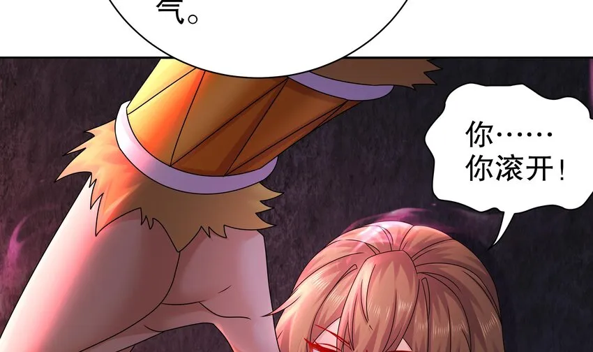 51 第50话 靓仔登场 第68页