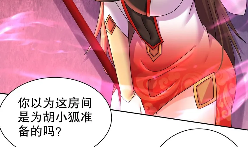 51 第50话 靓仔登场 第70页