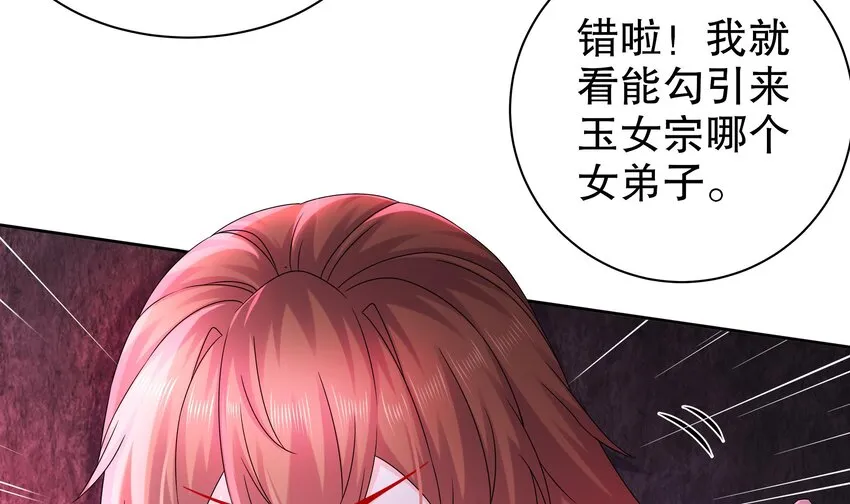 51 第50话 靓仔登场 第71页