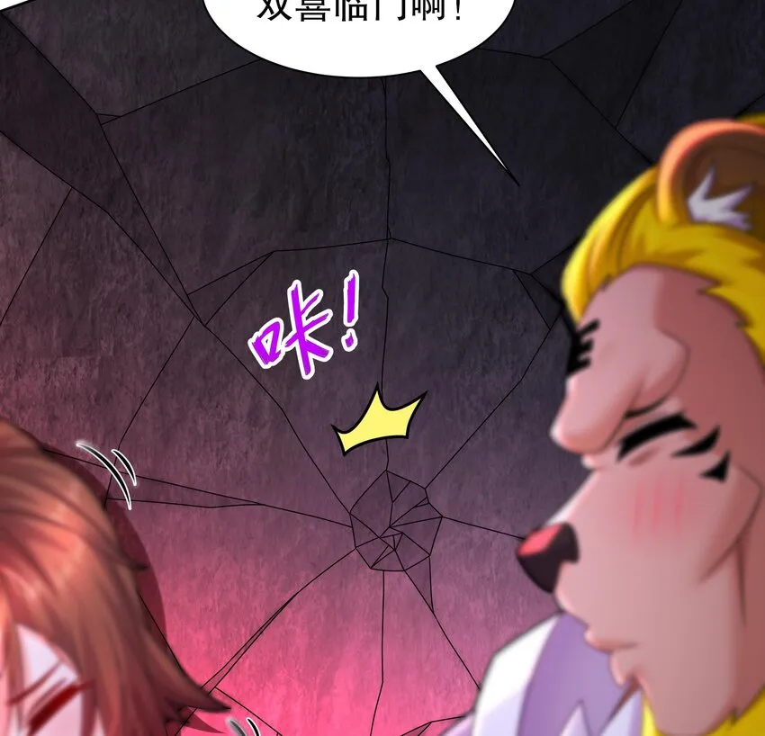 51 第50话 靓仔登场 第74页