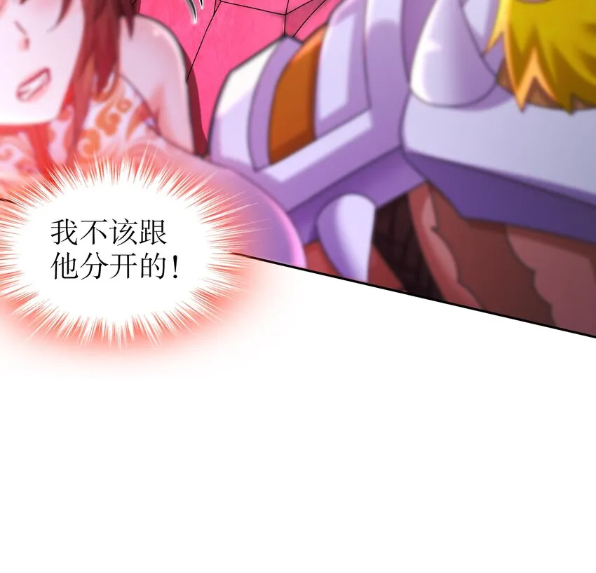 51 第50话 靓仔登场 第75页