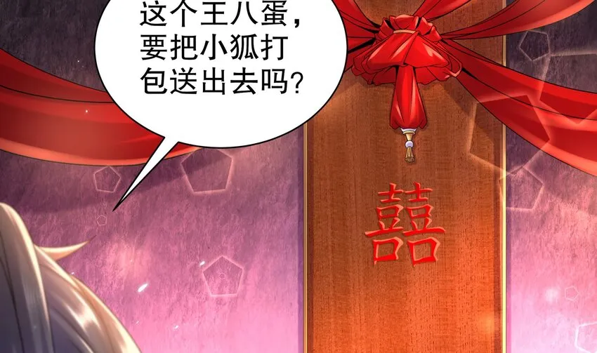 52 第51话 大哥，你早说啊！ 第8页