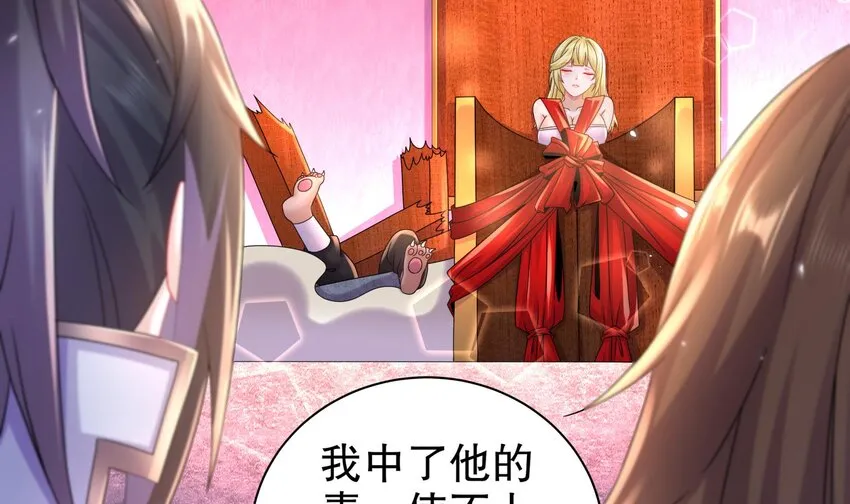 52 第51话 大哥，你早说啊！ 第9页