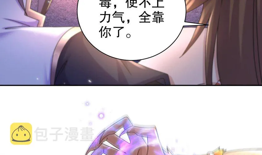 52 第51话 大哥，你早说啊！ 第10页