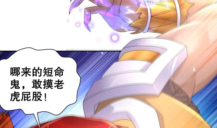 52 第51话 大哥，你早说啊！ 第11页