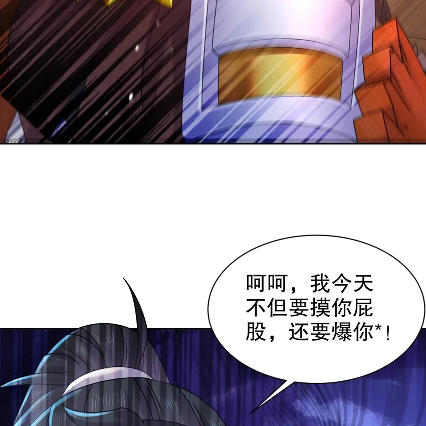 52 第51话 大哥，你早说啊！ 第13页