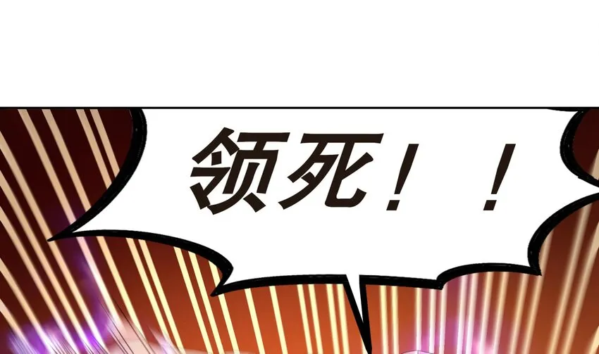 52 第51话 大哥，你早说啊！ 第16页