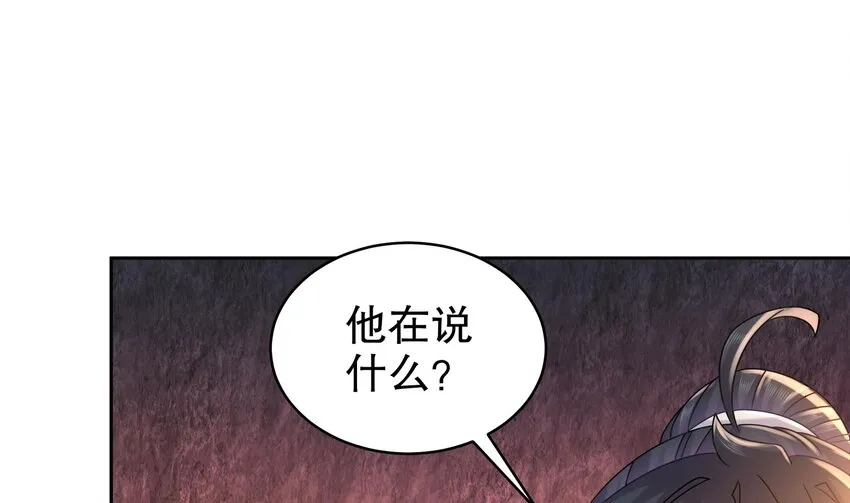 52 第51话 大哥，你早说啊！ 第28页