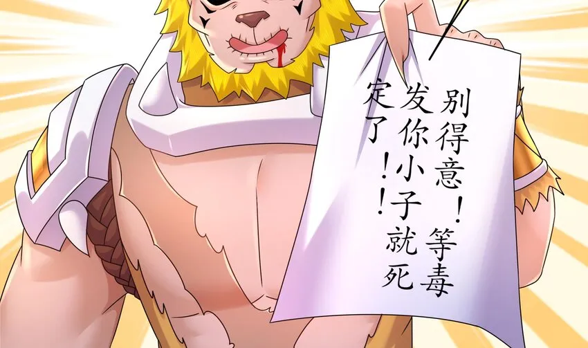 52 第51话 大哥，你早说啊！ 第34页