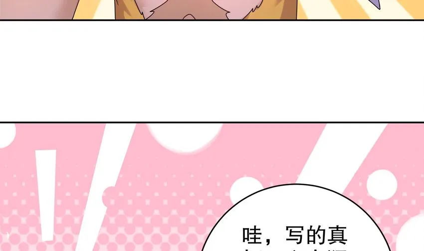 52 第51话 大哥，你早说啊！ 第35页