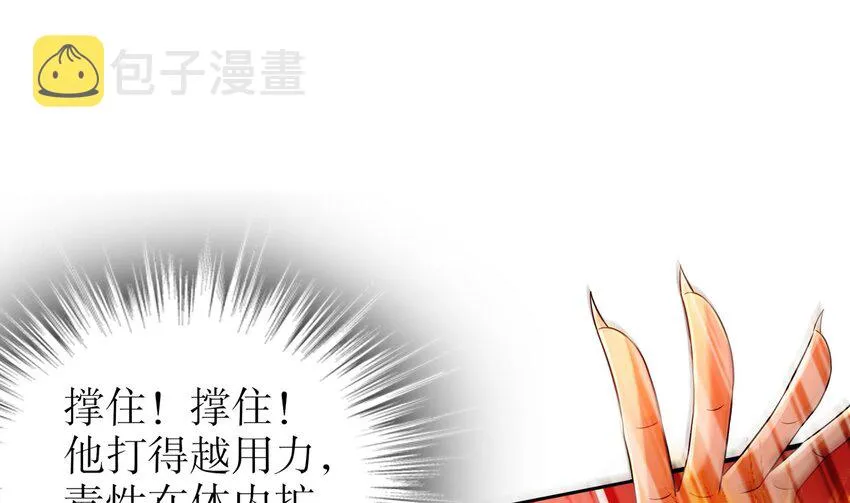 52 第51话 大哥，你早说啊！ 第40页