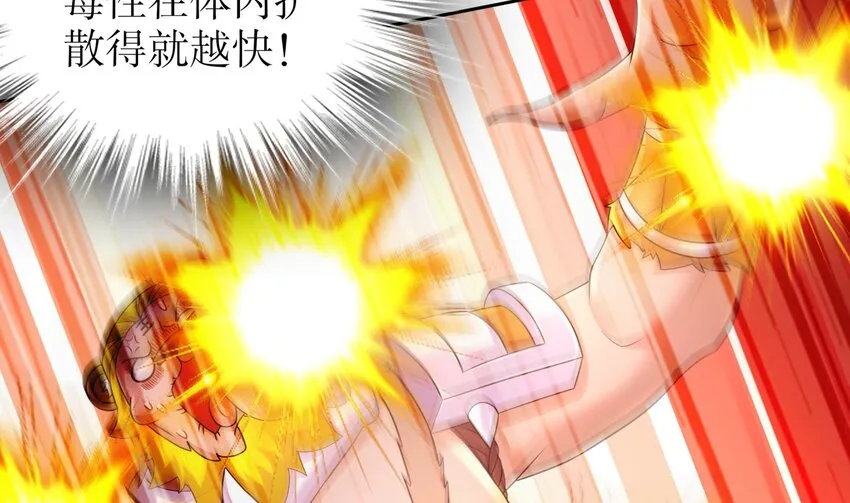 52 第51话 大哥，你早说啊！ 第41页