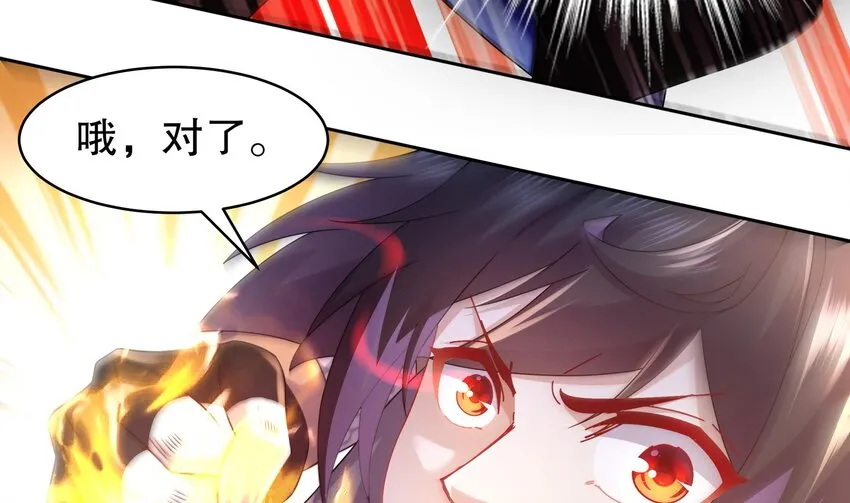 52 第51话 大哥，你早说啊！ 第44页
