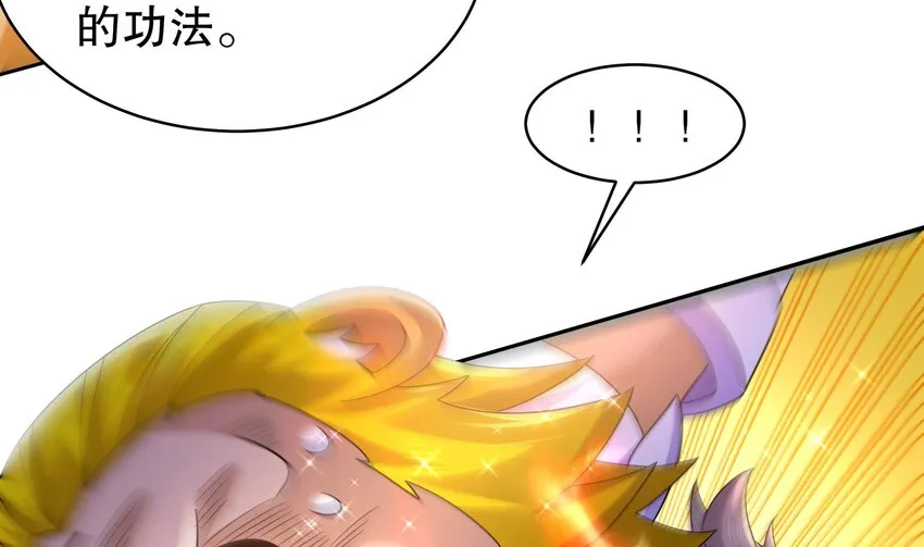 52 第51话 大哥，你早说啊！ 第46页