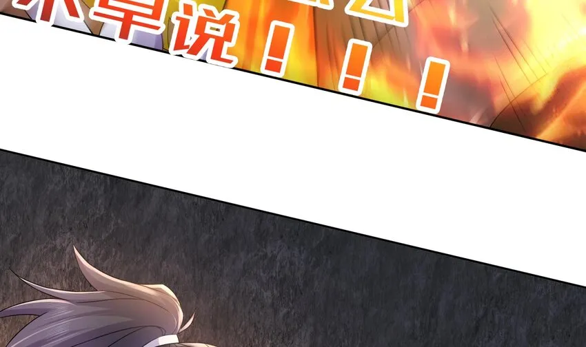 52 第51话 大哥，你早说啊！ 第48页