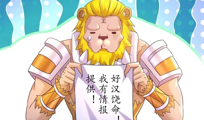 52 第51话 大哥，你早说啊！ 第56页