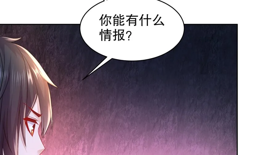 52 第51话 大哥，你早说啊！ 第58页